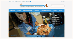 Desktop Screenshot of centralvetclinic.com